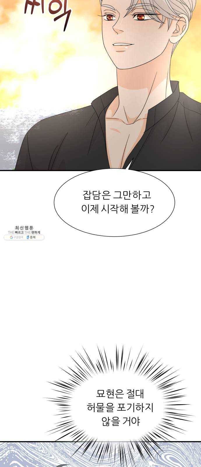 신선비 2부 11화 12