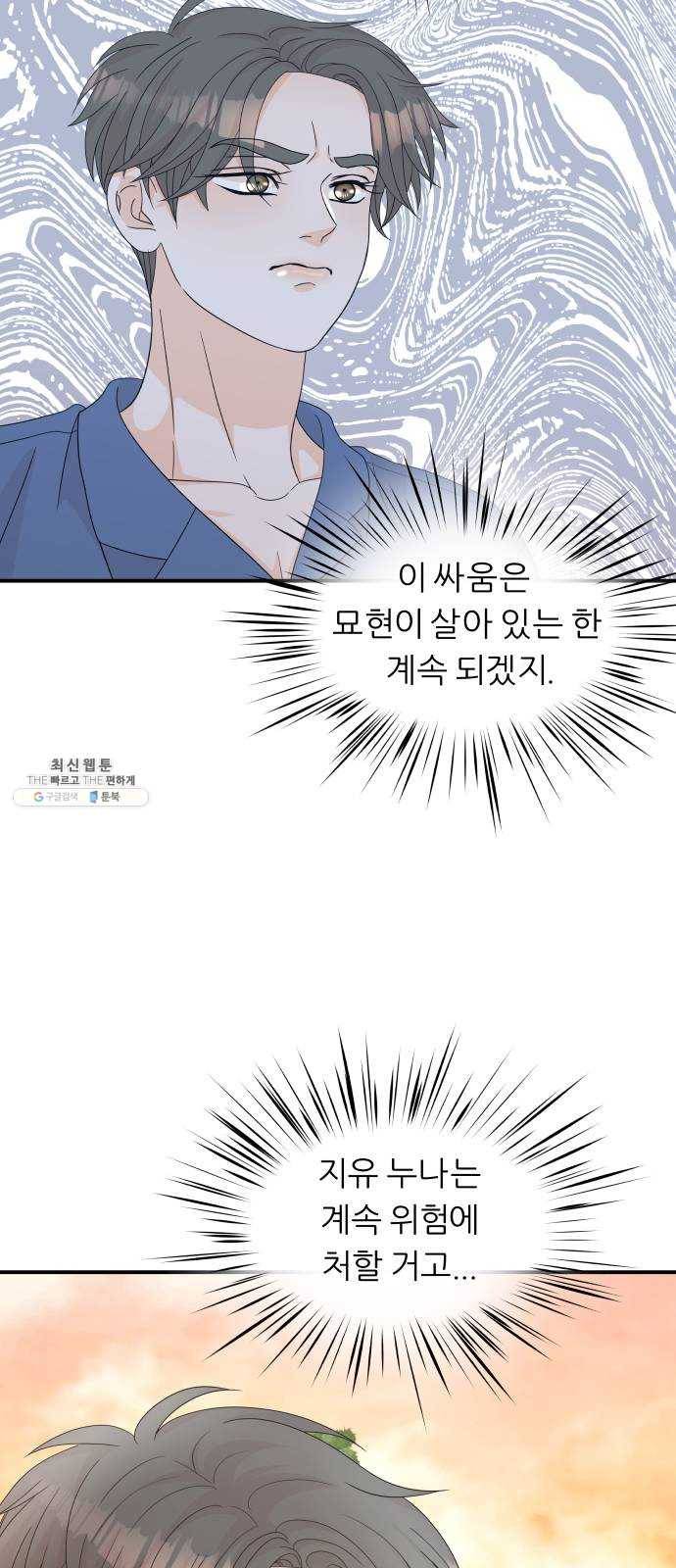 신선비 2부 11화 13