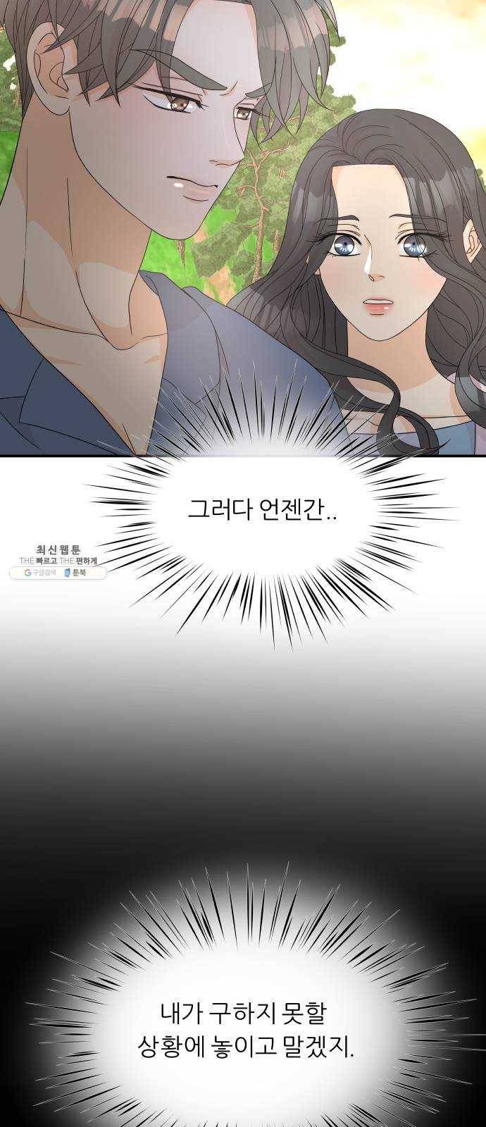 신선비 2부 11화 14