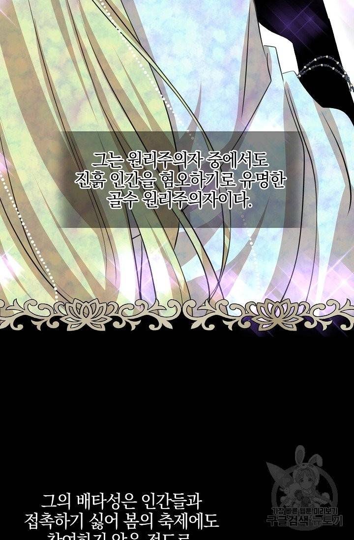 황금숲 27화 3