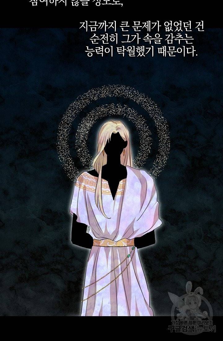 황금숲 27화 4