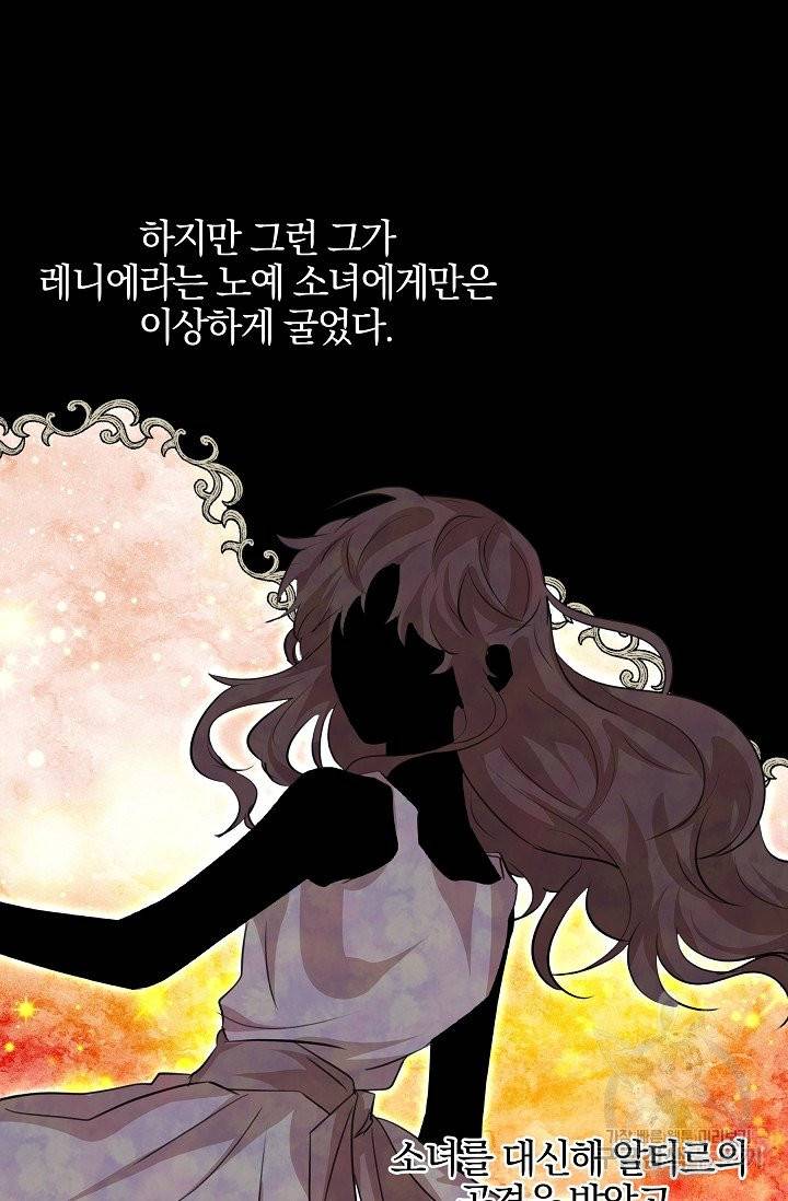 황금숲 27화 5