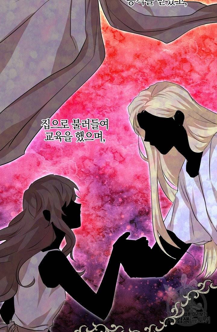 황금숲 27화 6