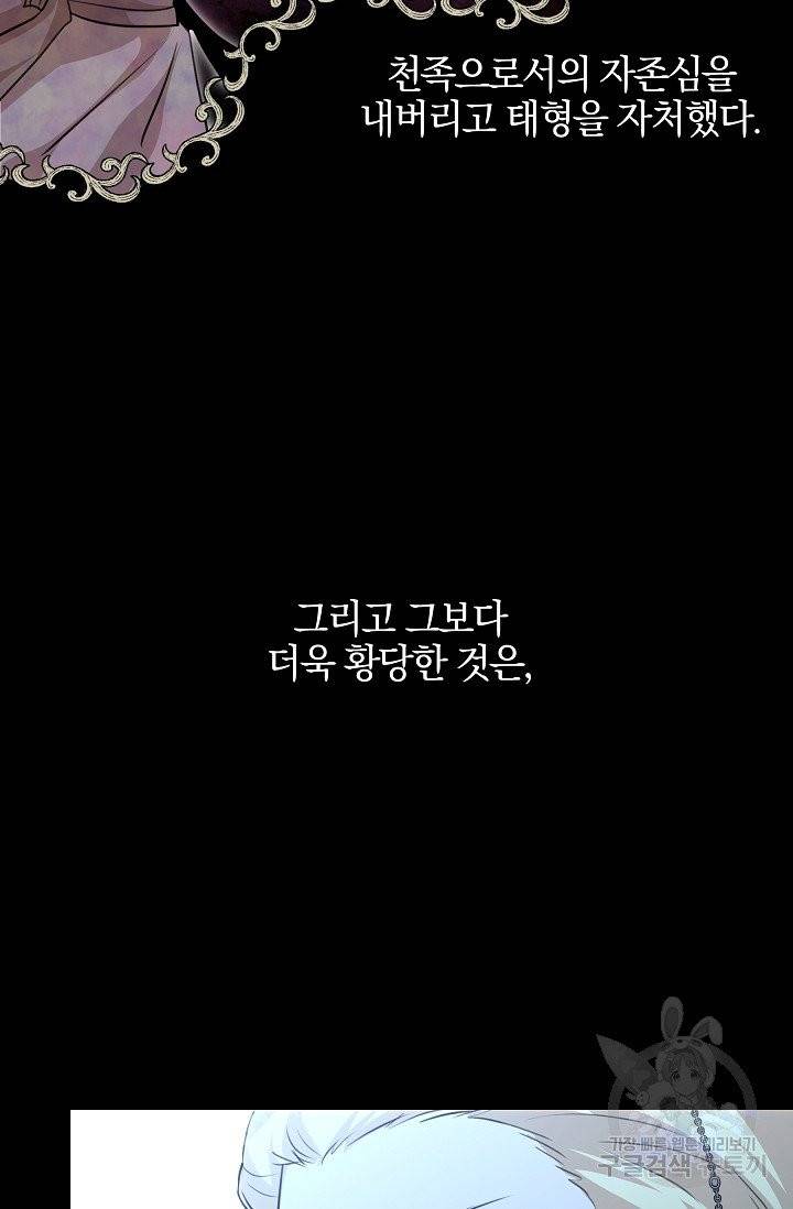 황금숲 27화 7