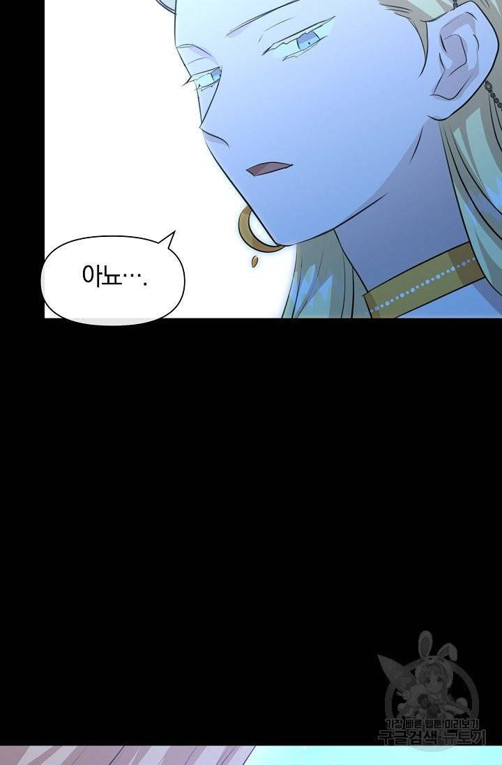 황금숲 27화 8
