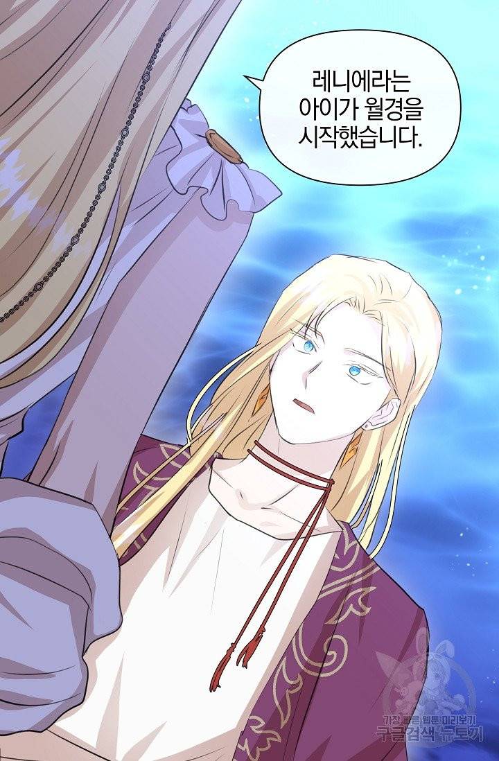 황금숲 27화 9