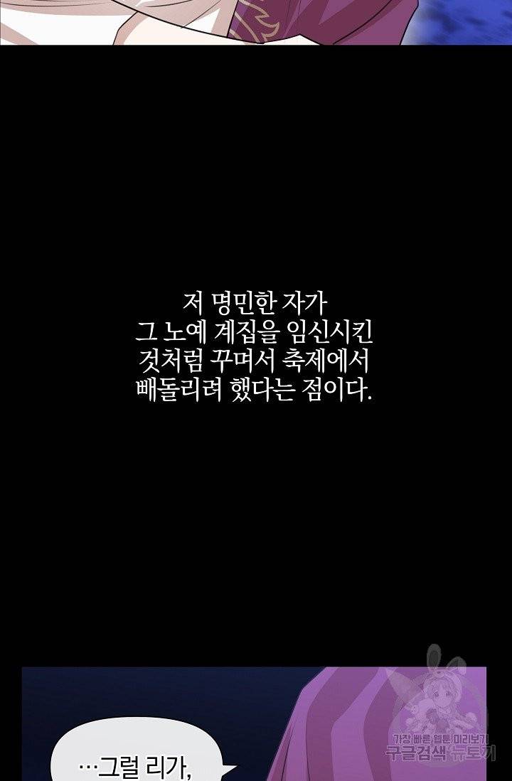황금숲 27화 10