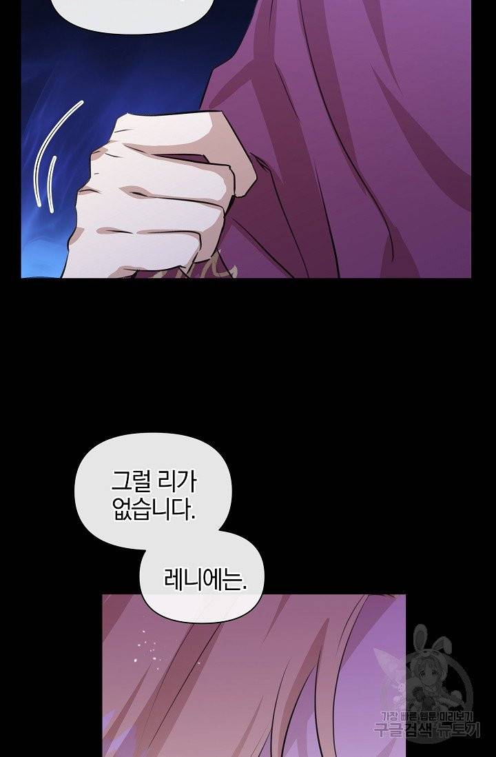 황금숲 27화 11
