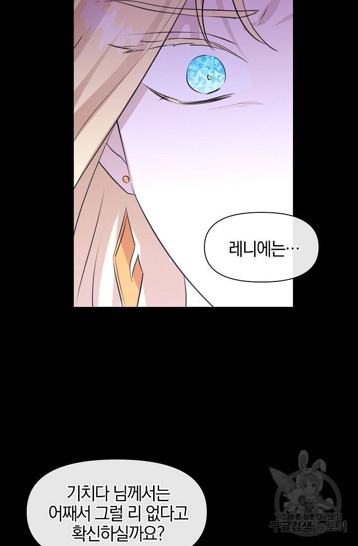 황금숲 27화 12
