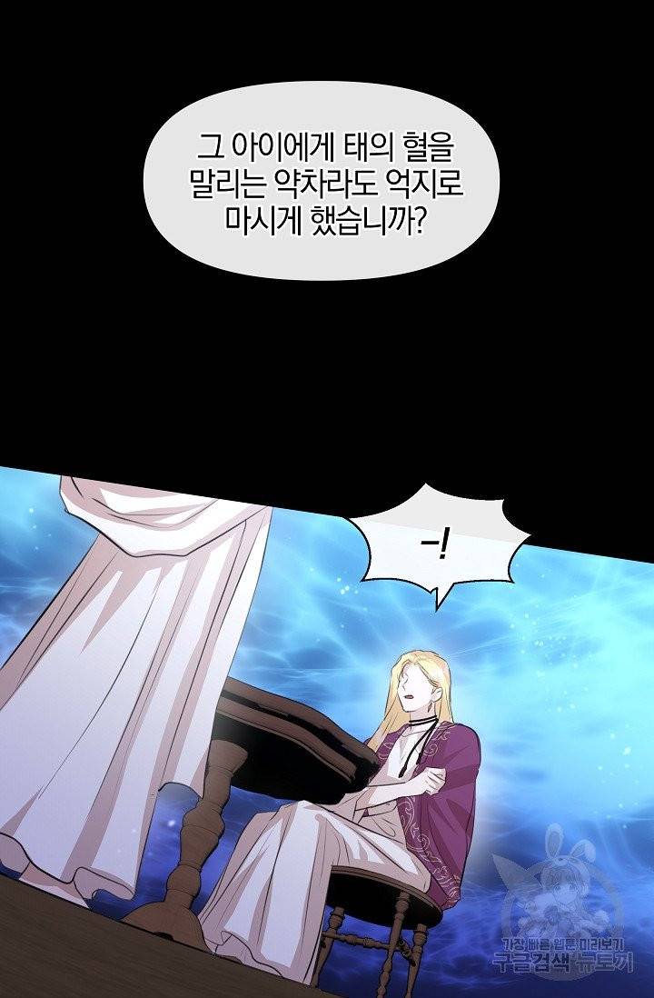 황금숲 27화 14