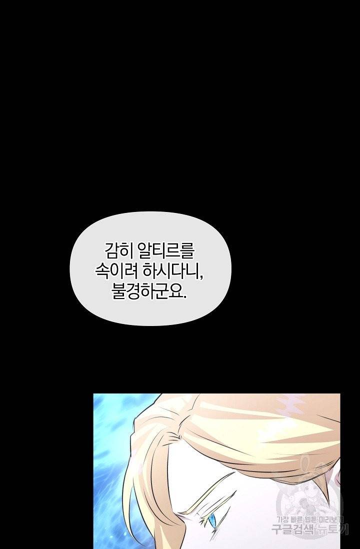 황금숲 27화 15