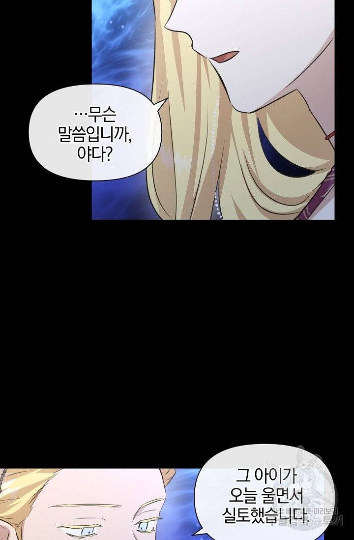 황금숲 27화 16