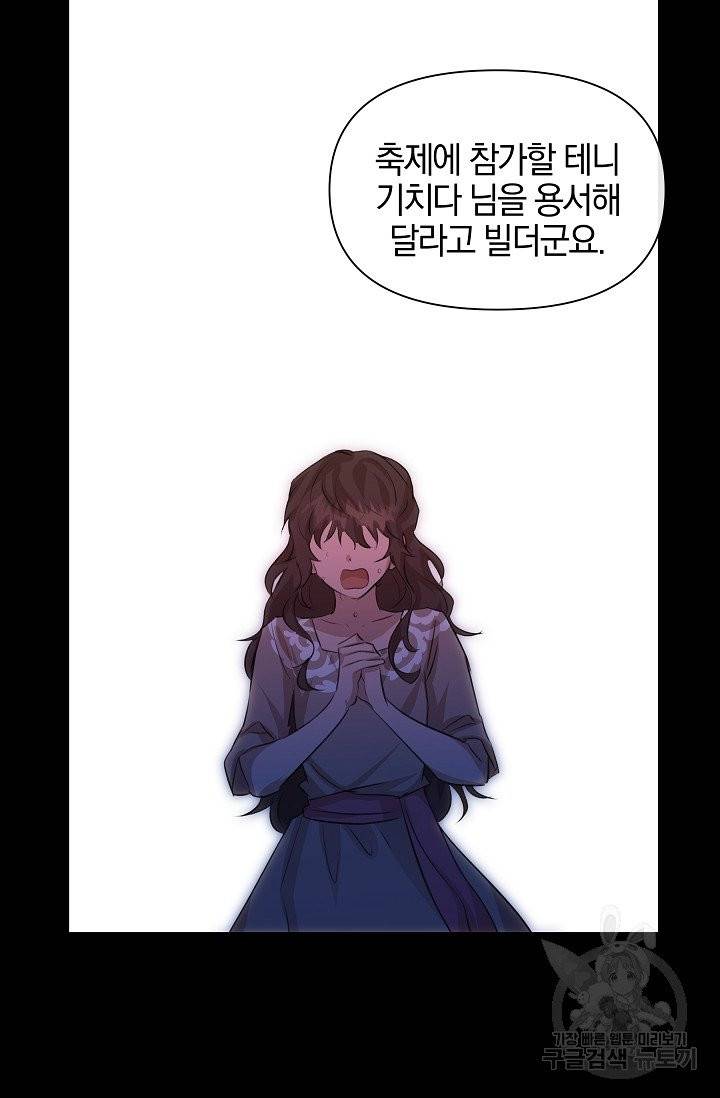 황금숲 27화 18
