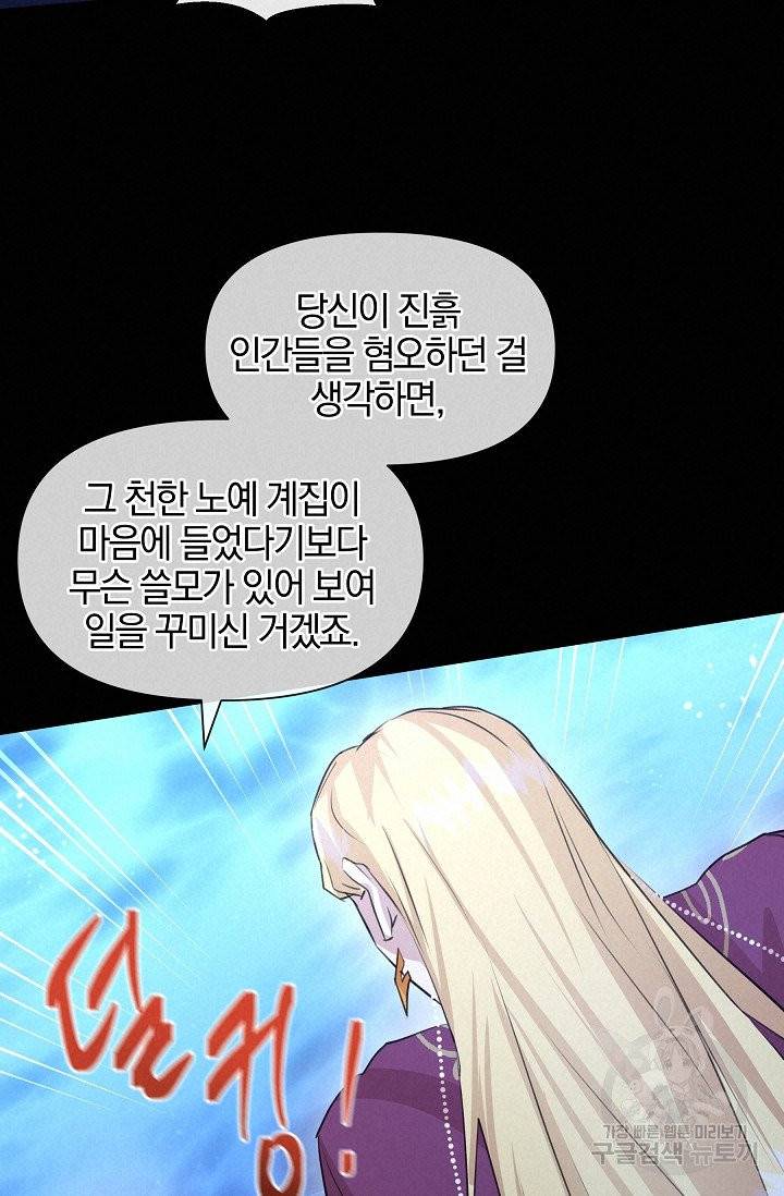 황금숲 27화 20