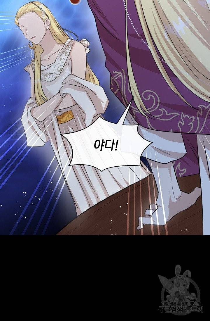 황금숲 27화 21