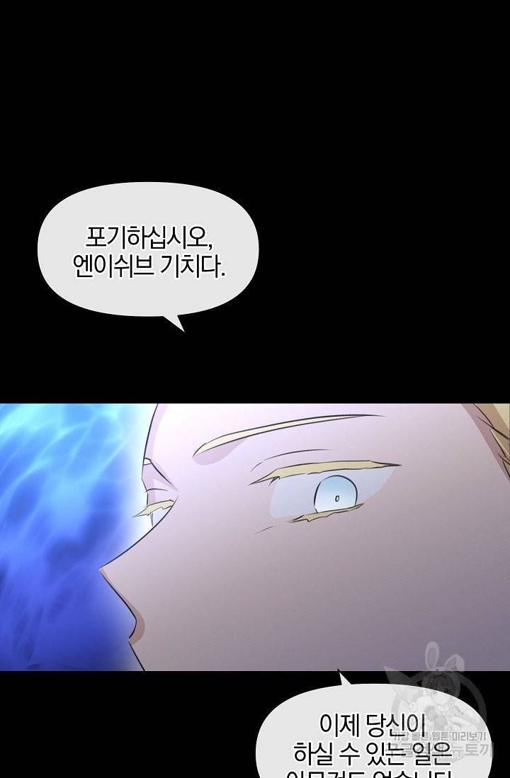 황금숲 27화 23