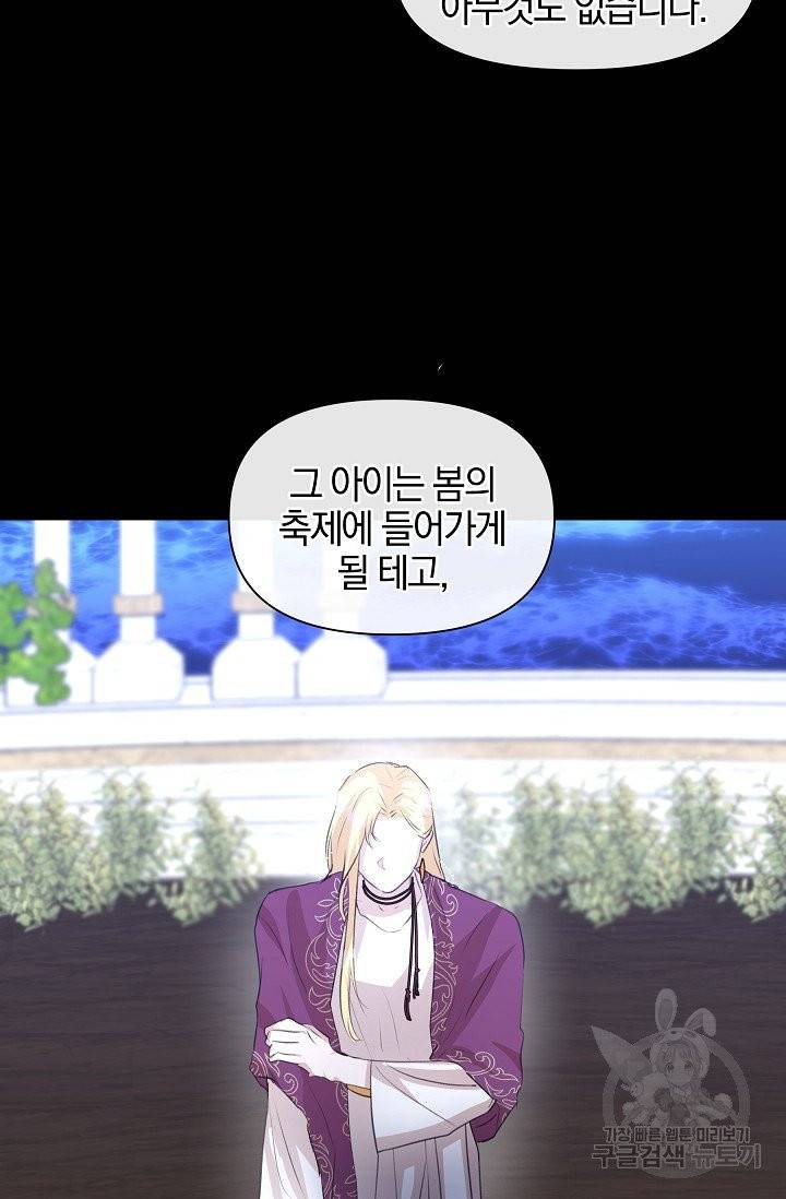 황금숲 27화 24