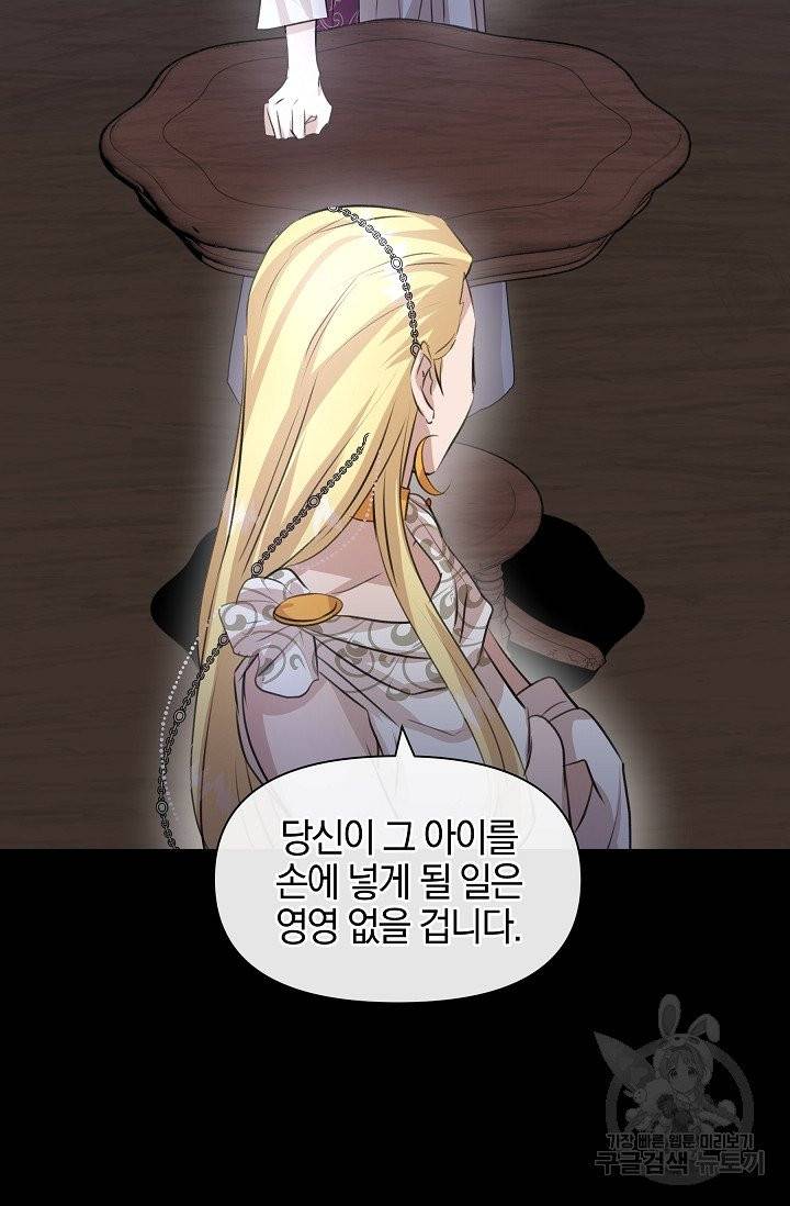 황금숲 27화 25