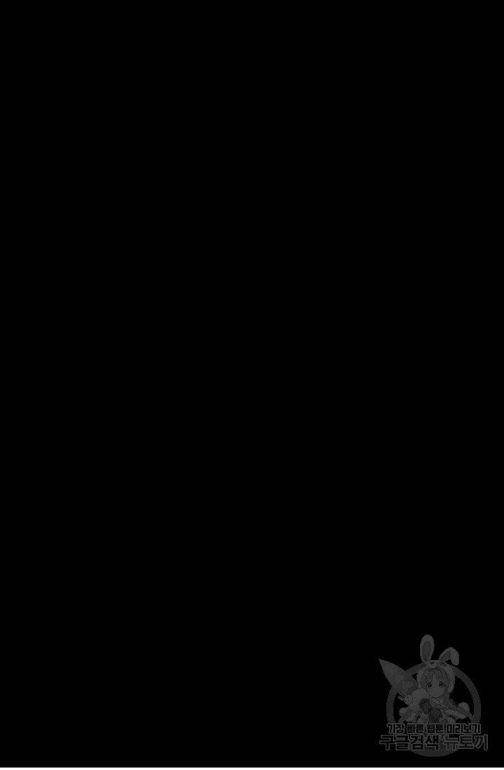 황금숲 27화 28