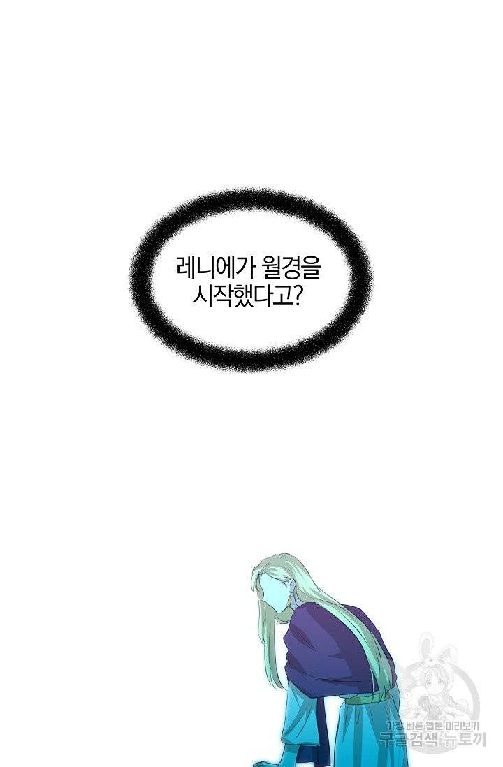 황금숲 27화 29