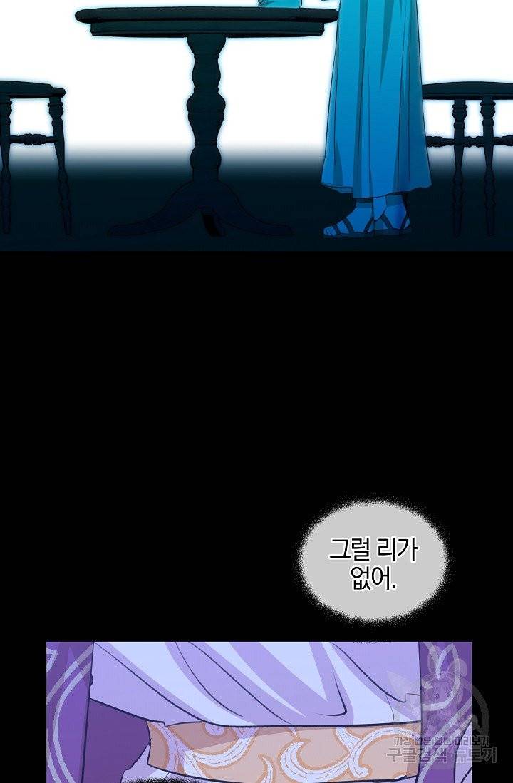 황금숲 27화 30