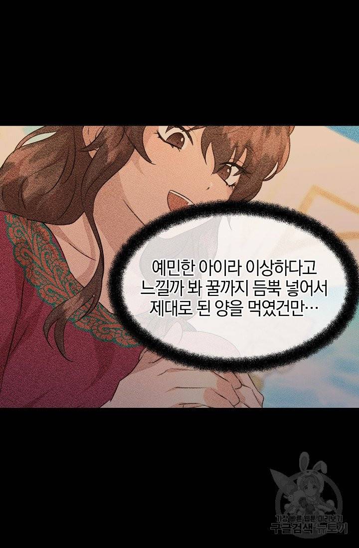 황금숲 27화 32