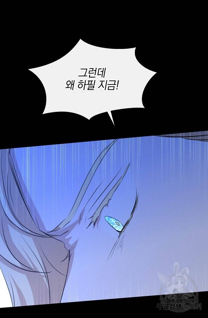 황금숲 27화 33