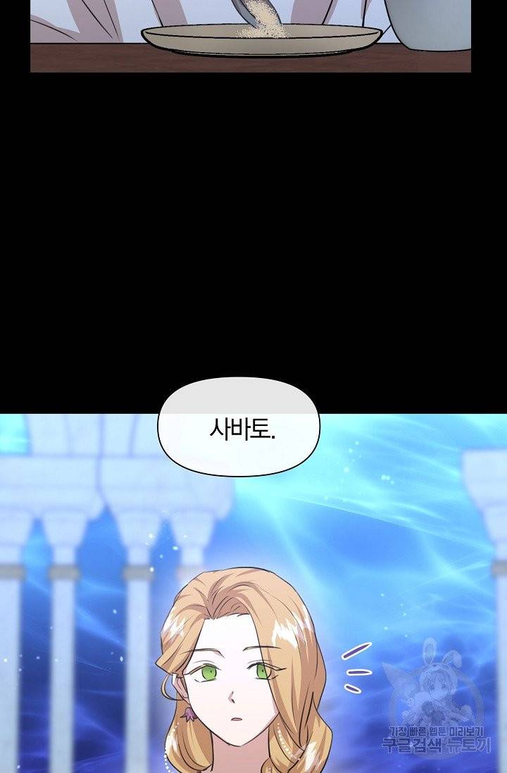 황금숲 27화 37