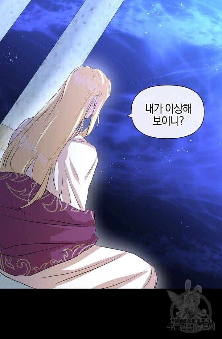 황금숲 27화 39