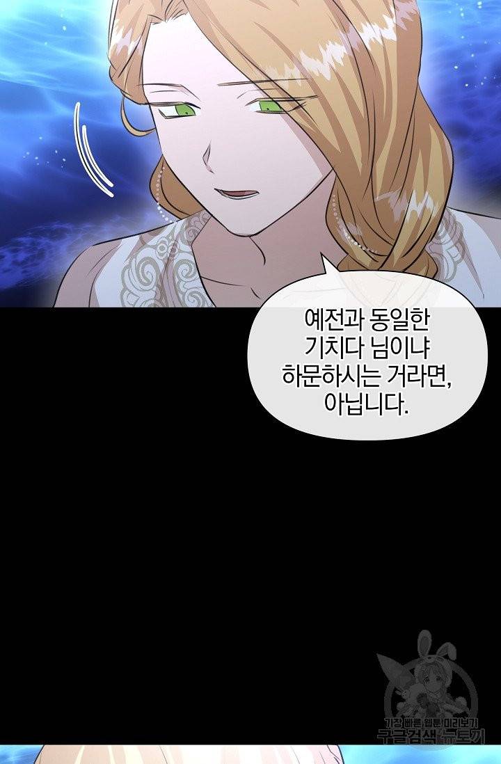 황금숲 27화 42