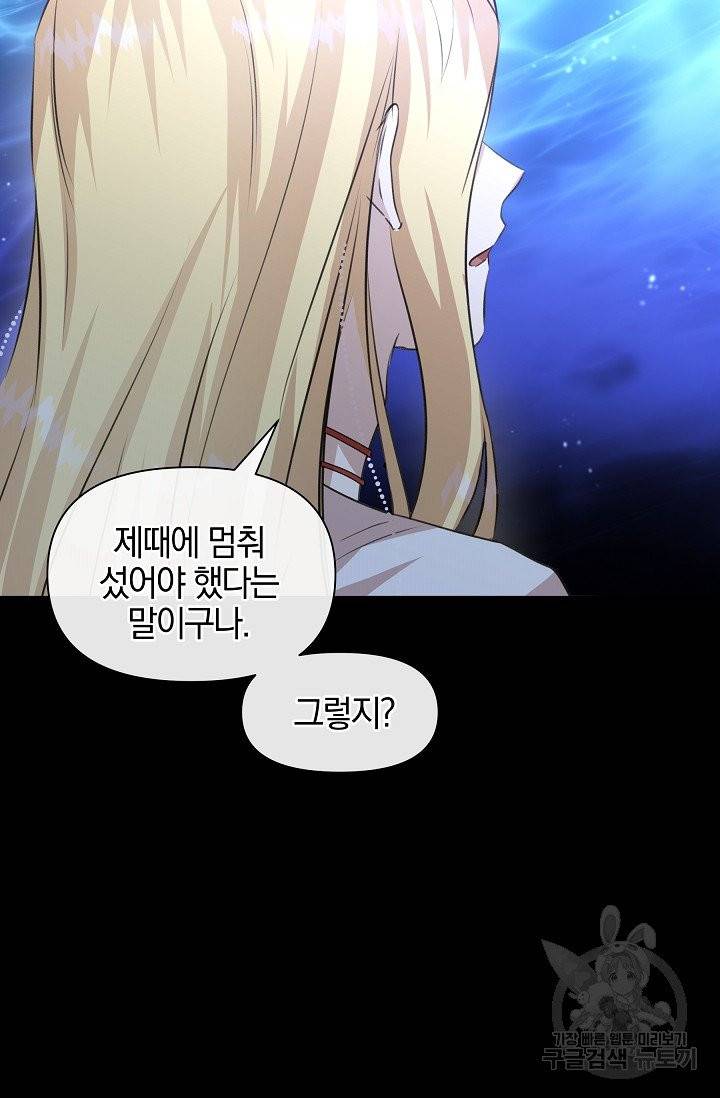 황금숲 27화 43