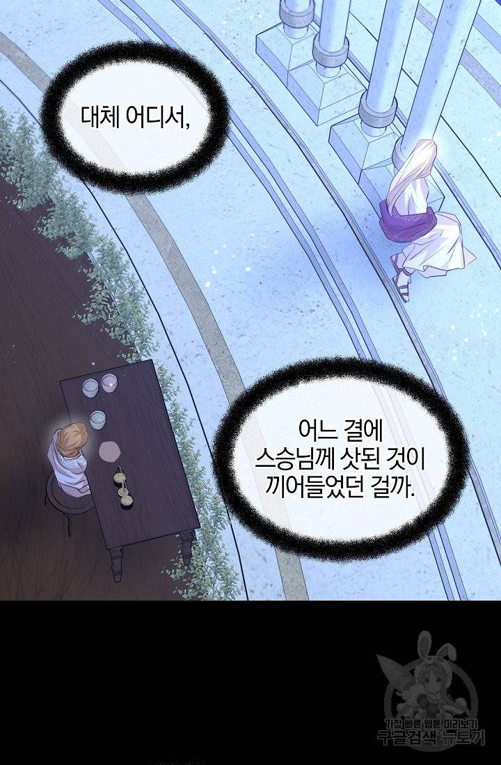 황금숲 27화 45