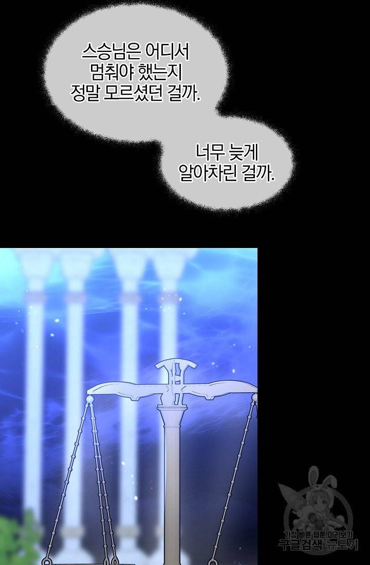 황금숲 27화 46