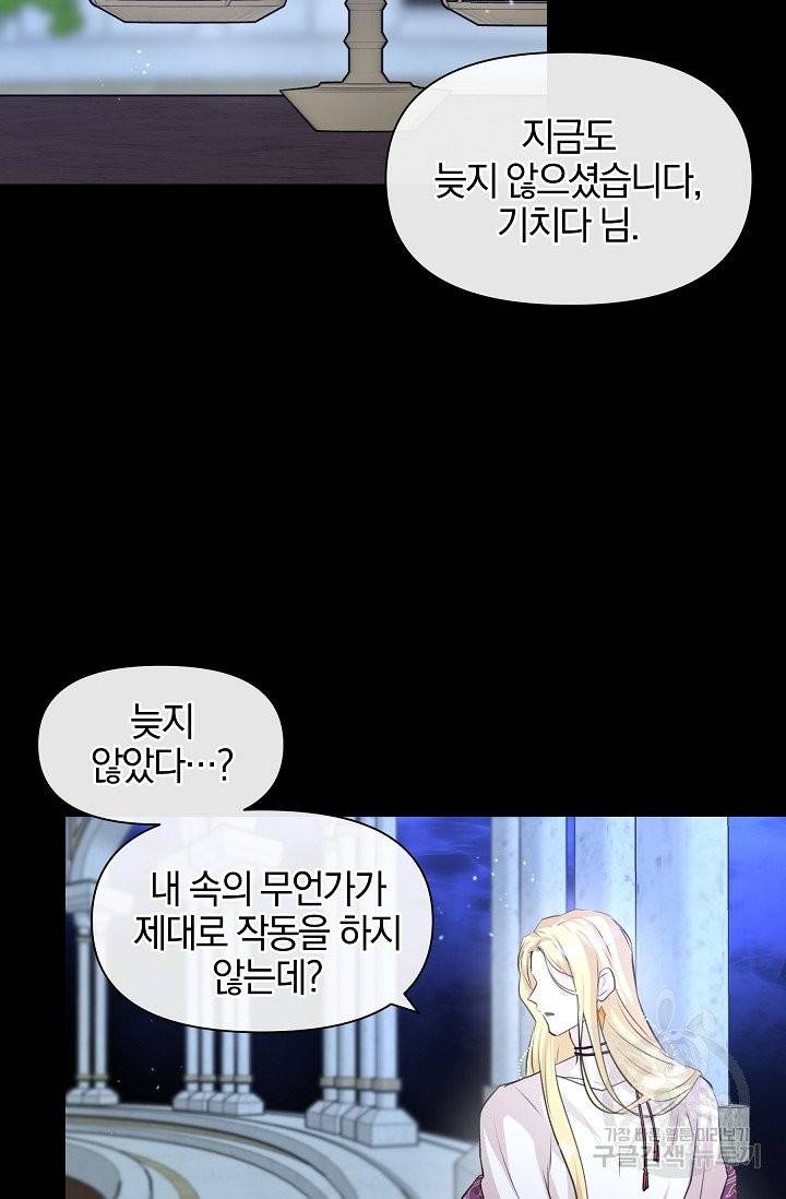 황금숲 27화 47
