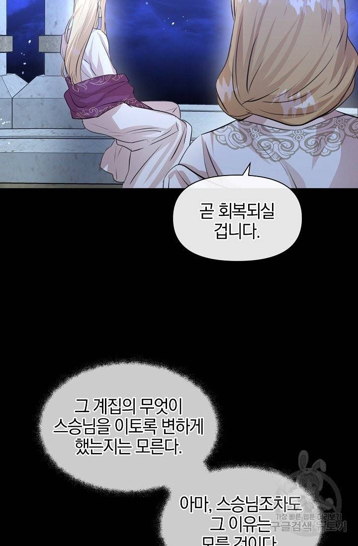 황금숲 27화 49