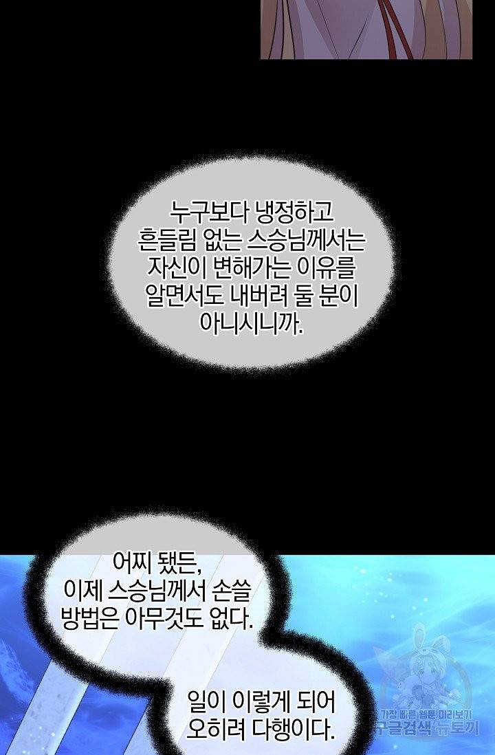 황금숲 27화 51