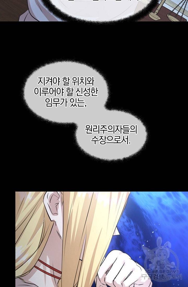 황금숲 27화 53