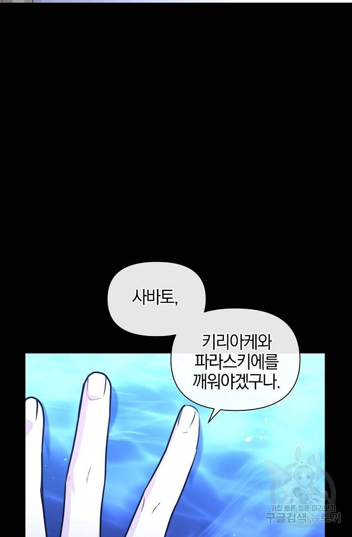 황금숲 27화 55
