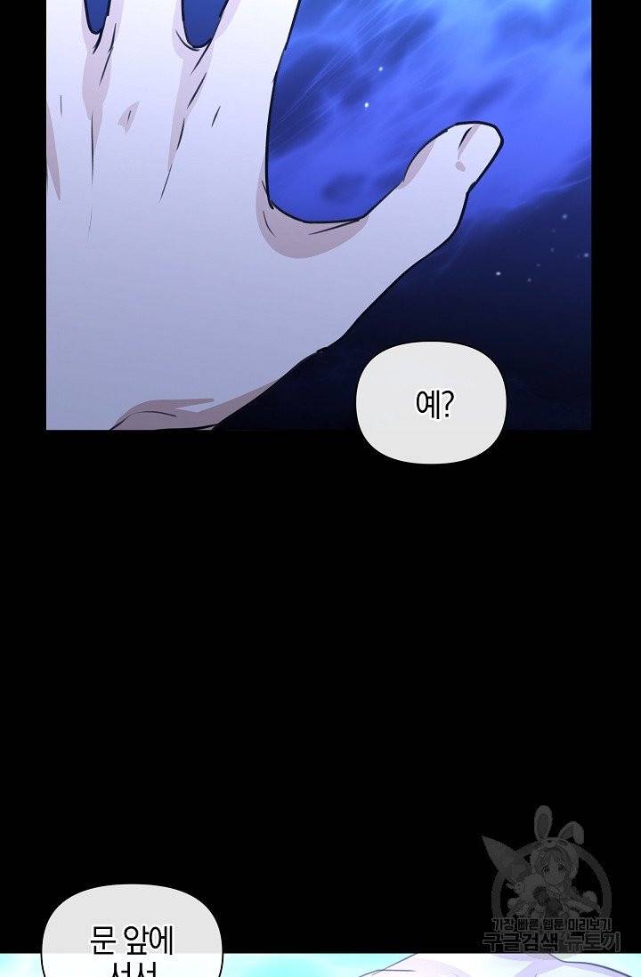 황금숲 27화 56