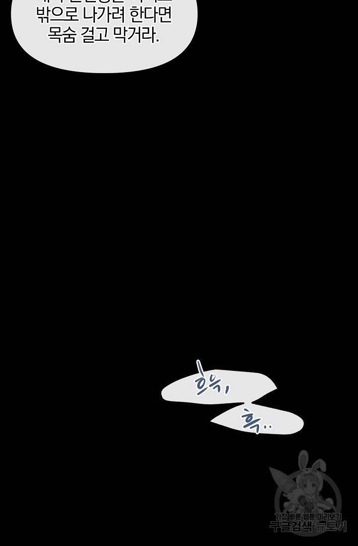 황금숲 27화 58