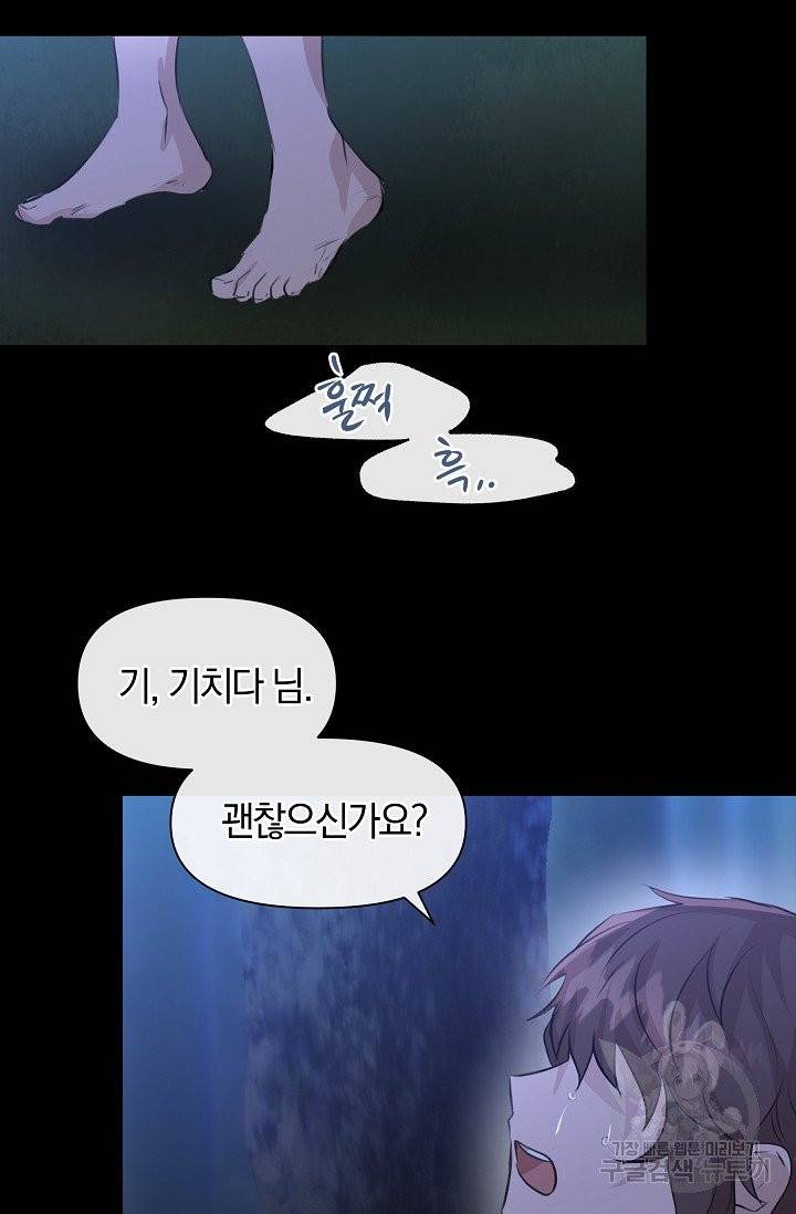 황금숲 27화 59