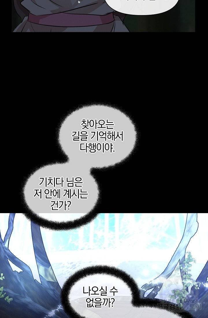황금숲 27화 63