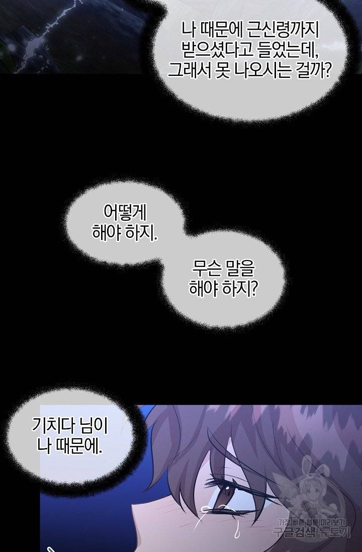 황금숲 27화 64