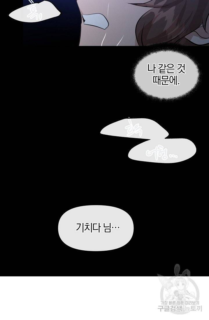 황금숲 27화 65