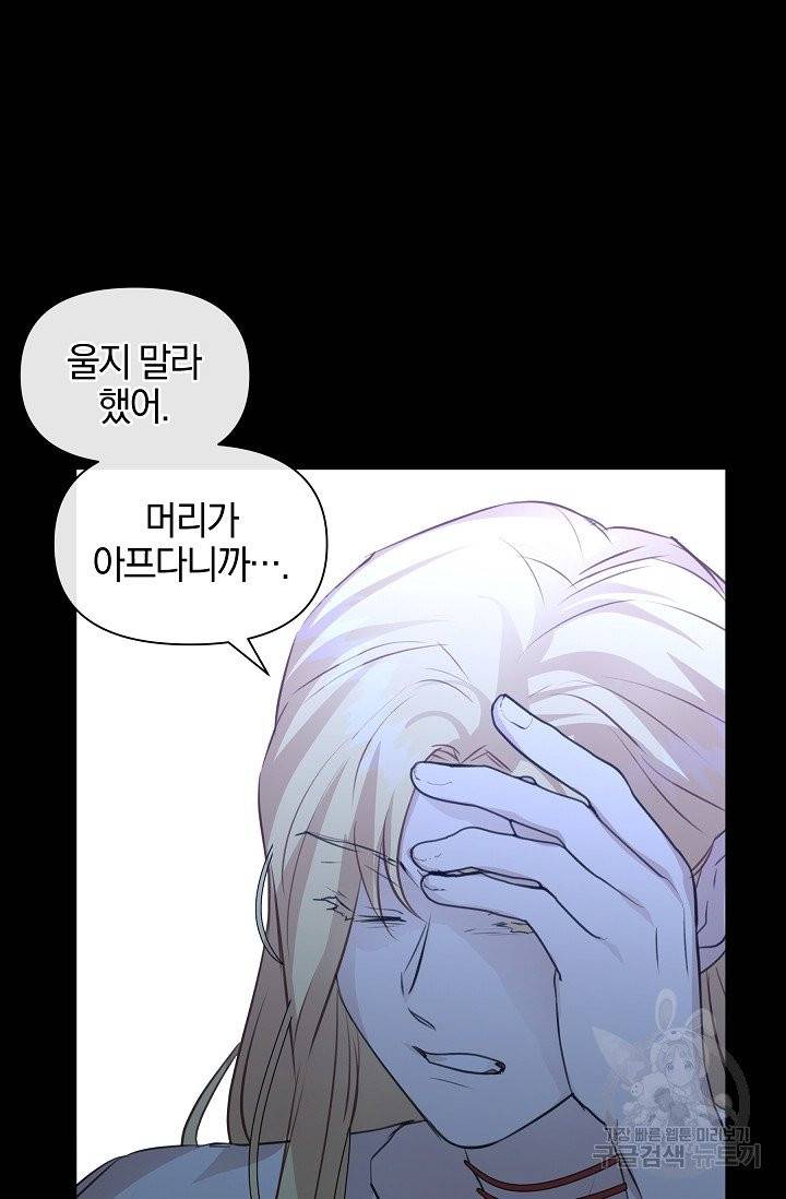황금숲 27화 67