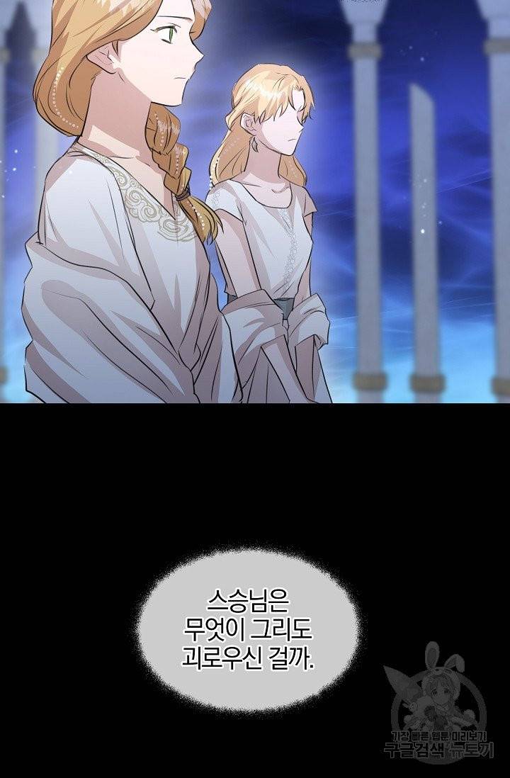 황금숲 27화 72