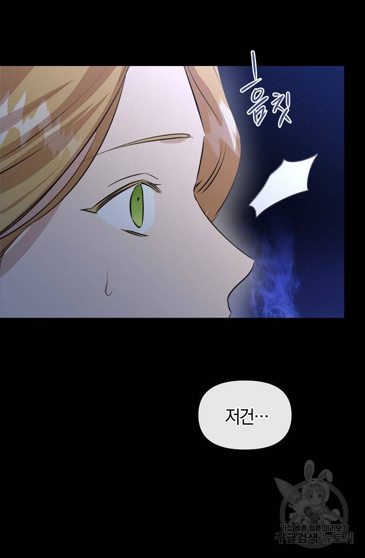 황금숲 27화 73
