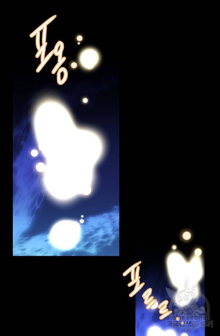 황금숲 27화 74
