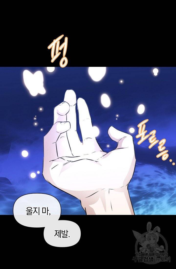 황금숲 27화 77
