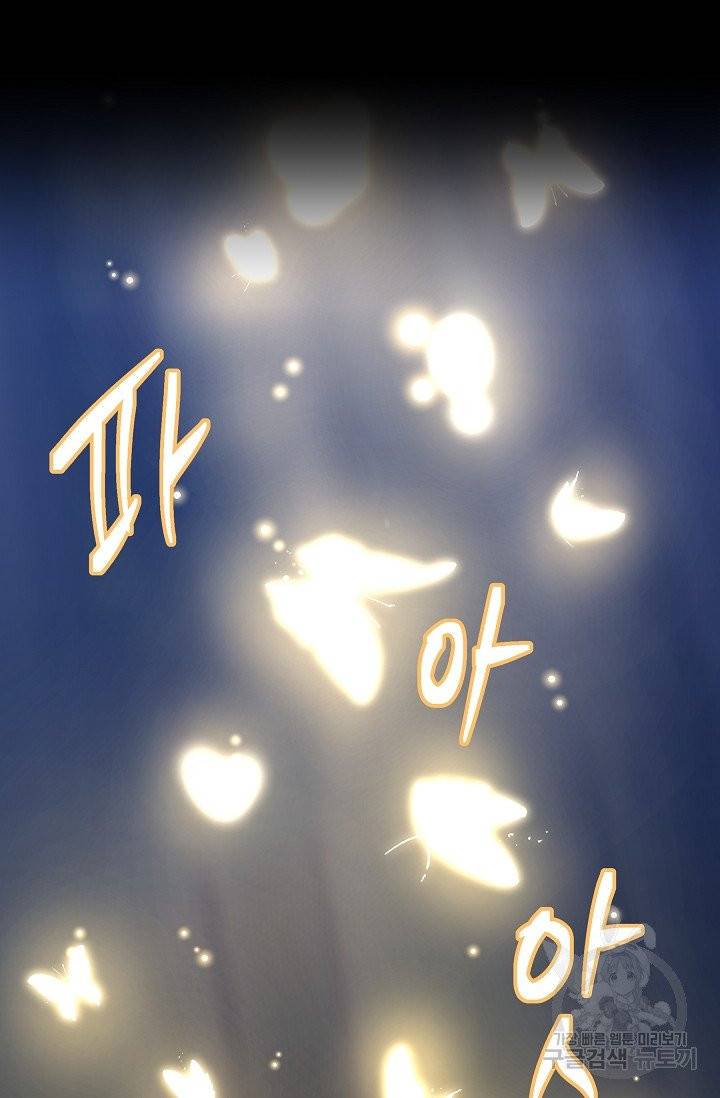 황금숲 27화 81